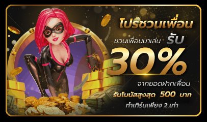 โปรโมชั่นฝากครั้งแรกรับโบนัสพิเศษ