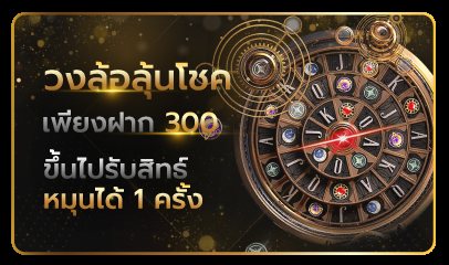 โปรโมชั่นแนะนำเพื่อนรับรางวัล