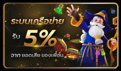 โบนัสฝากครั้งแรก 100% เลือกอย่างไรให้คุ้มค่าที่สุด พร้อมตัวอย่างคำนวณ